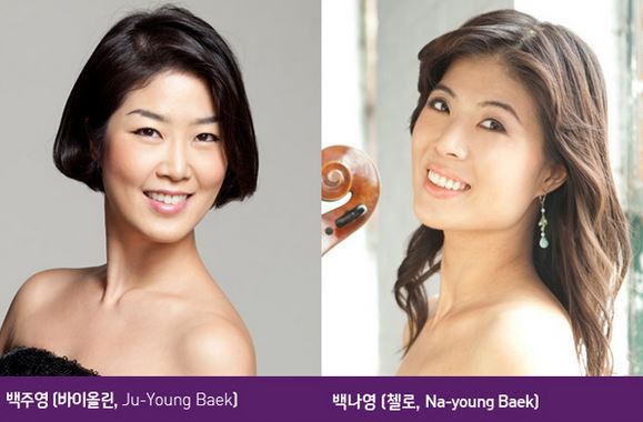 백주영 백나영.JPG