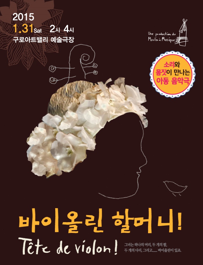 바이올린 할머니! 1.jpg