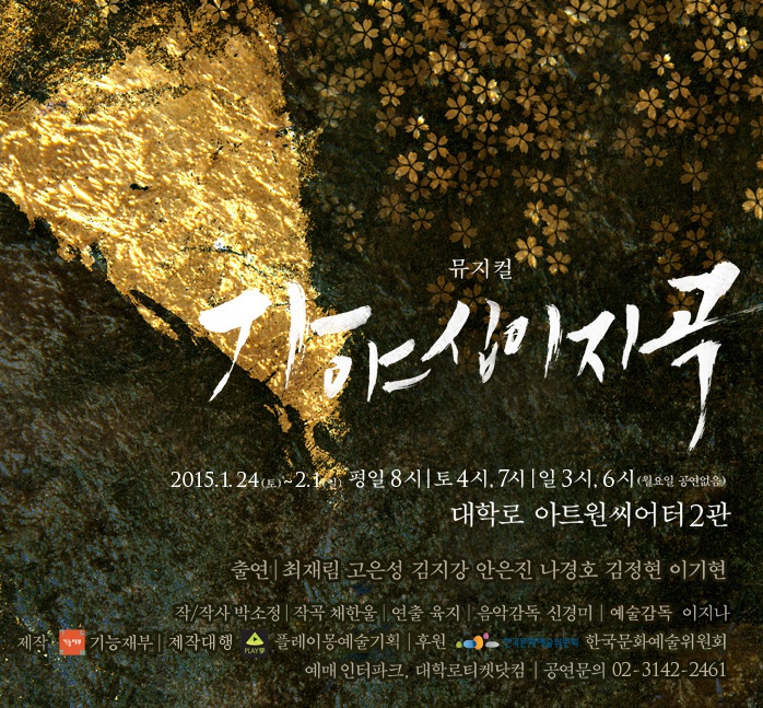 가야십이지곡1.jpg