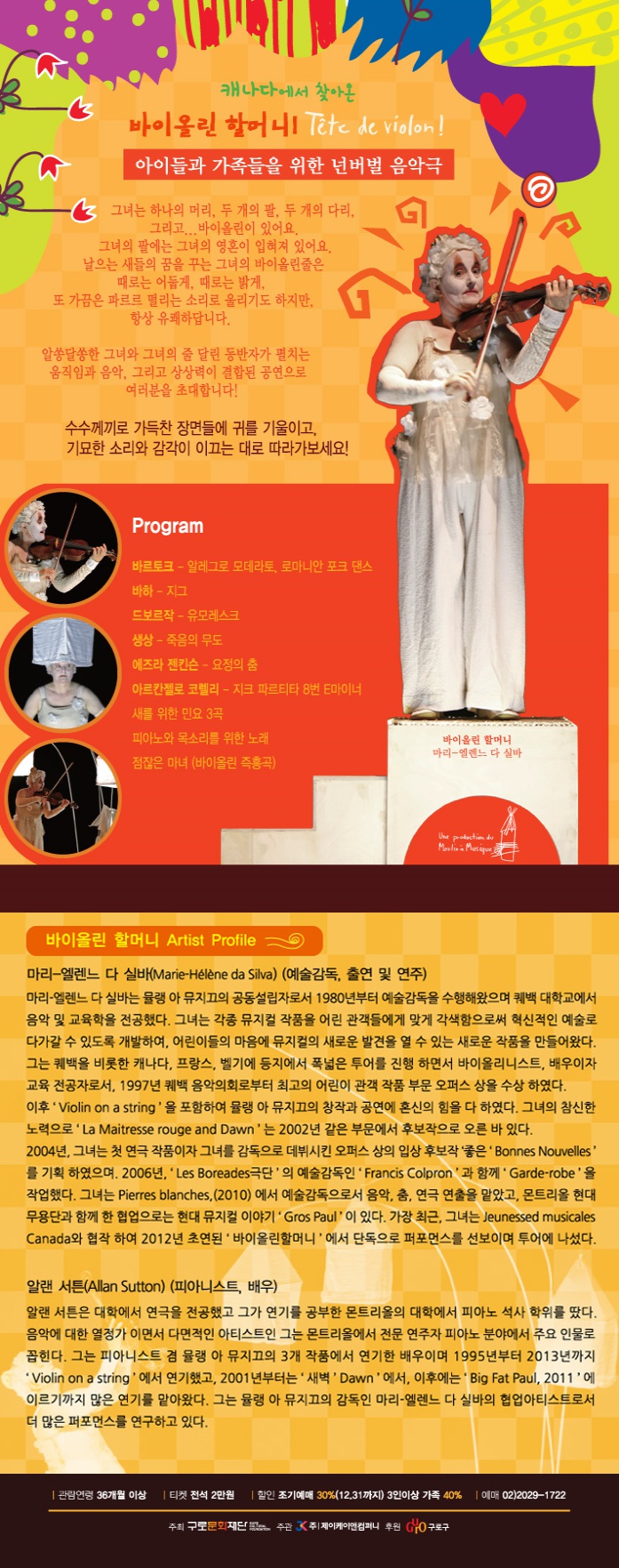 바이올린 할머니! 2.jpg