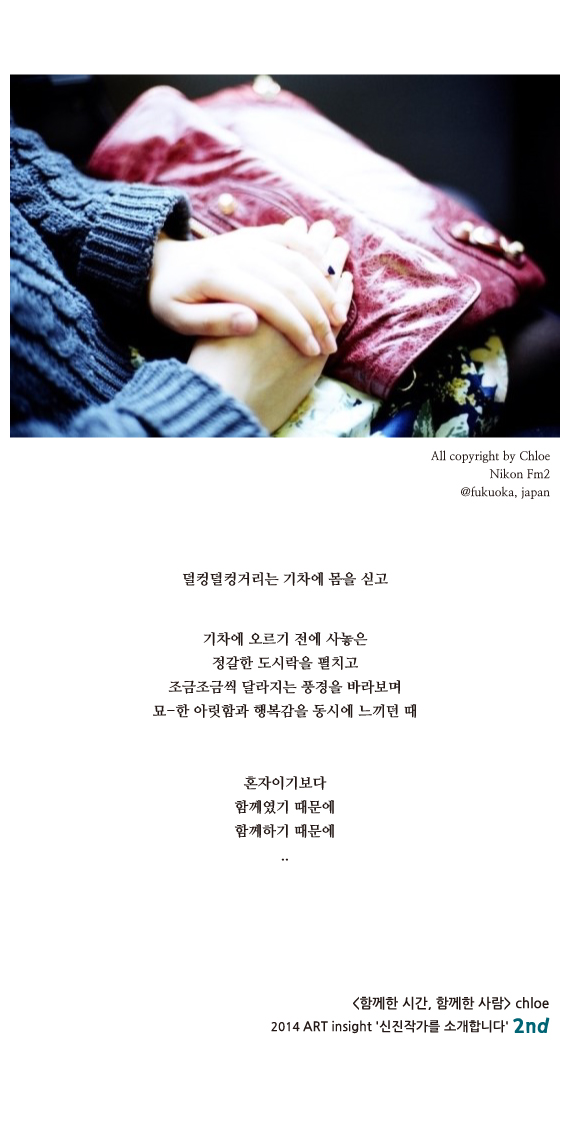 함께한 시간, 함께한 사람 (2014.12.20).jpg