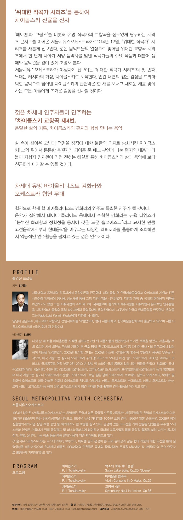 위대한 작곡가 시리즈 - 차이콥스키 2.jpg