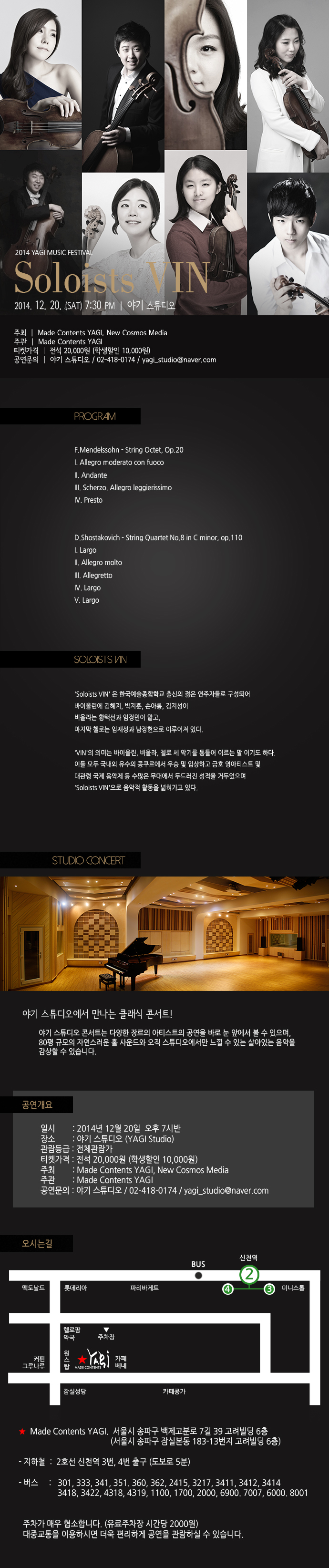 솔로이스트2.jpg
