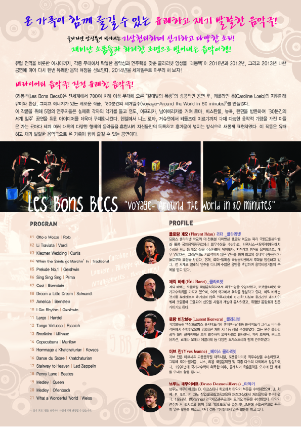 레봉벡리플렛2.jpg