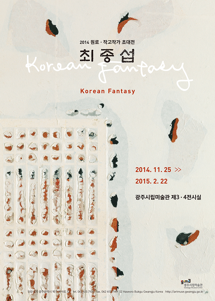 최종섭.jpg