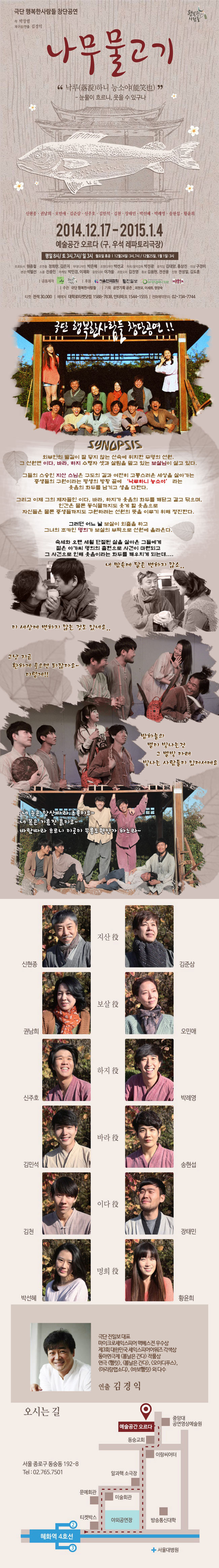 나무물고기2.jpg