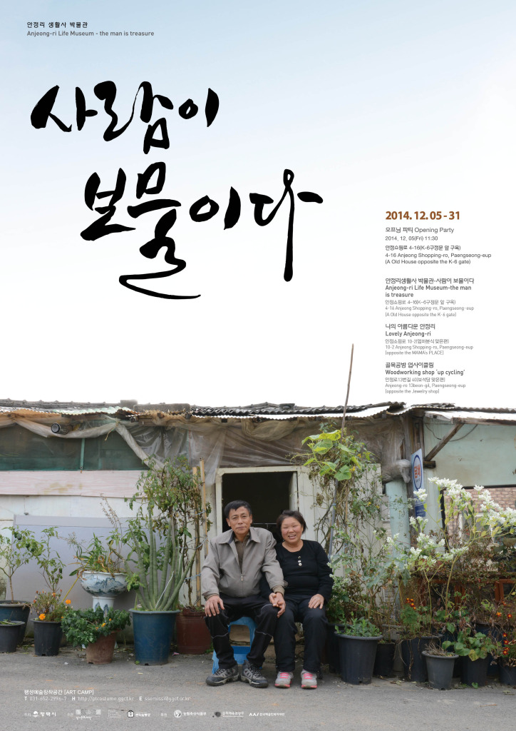 안정리포스터최종-724x1024.jpg
