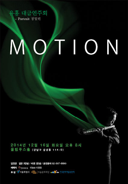 유홍%20대금(2).jpg