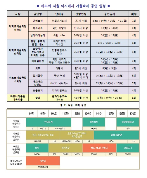 세부일정.jpg