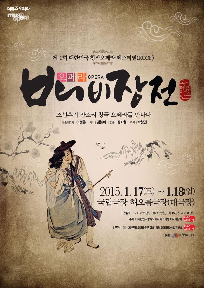 배비장전1.jpg