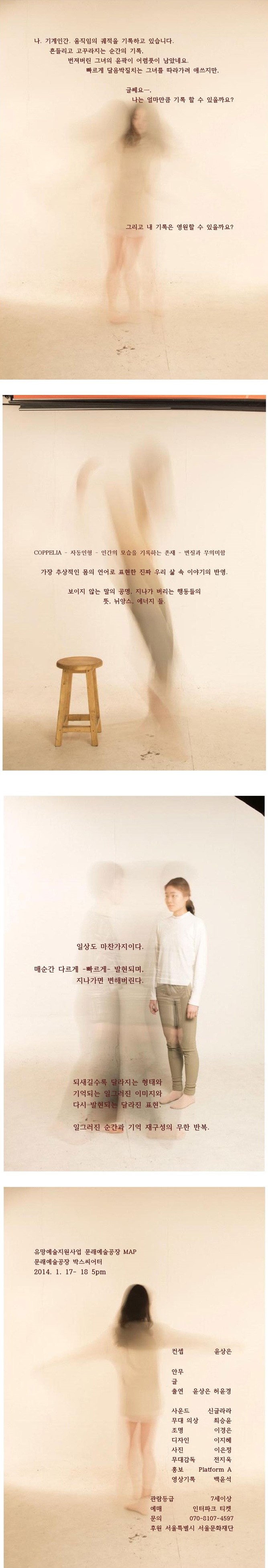 코펠리아 2.jpg