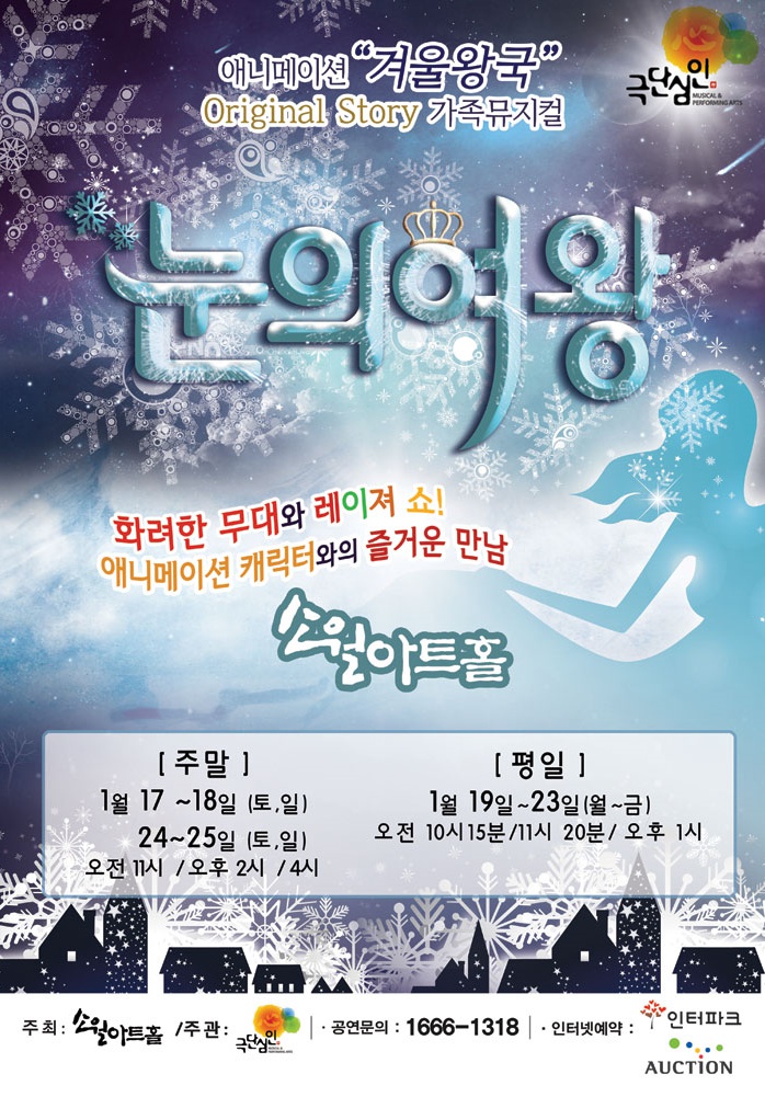 눈의 여왕1.jpg