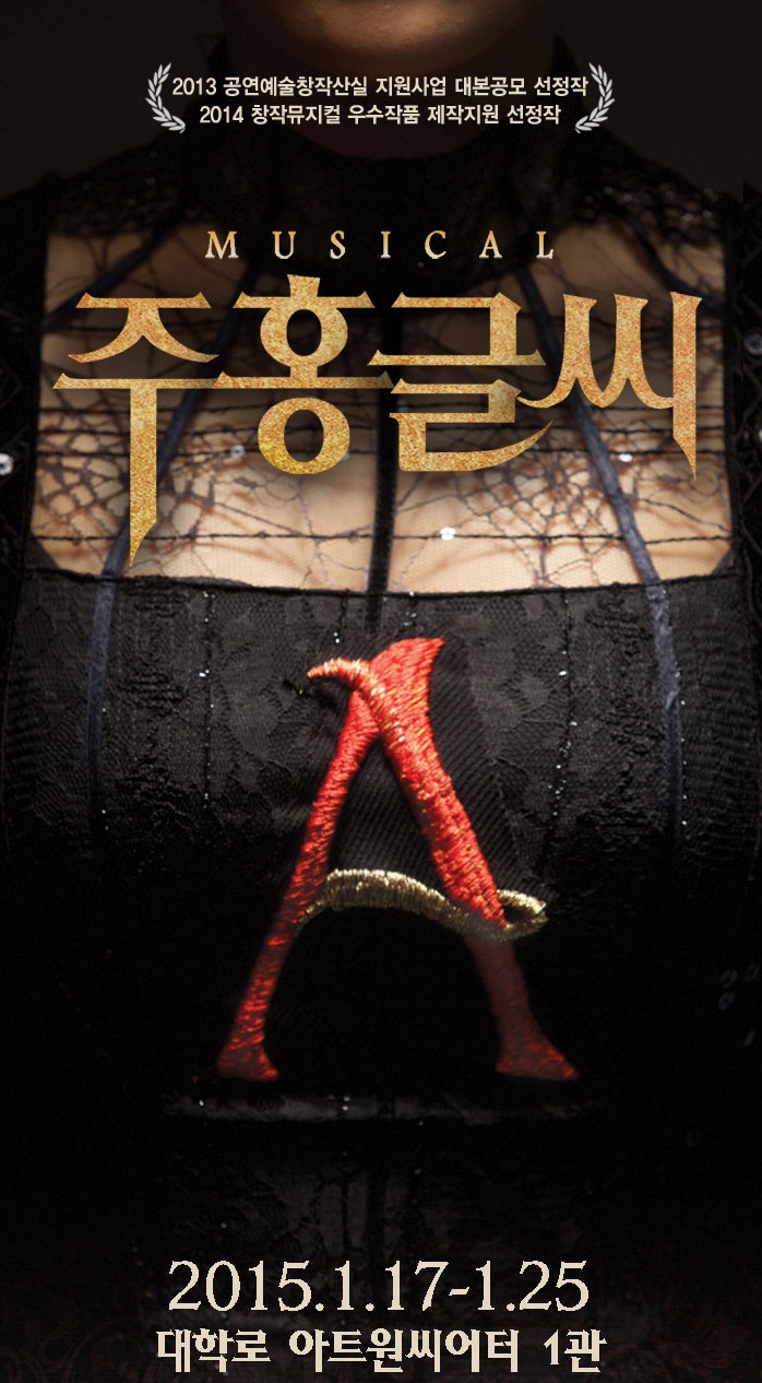 주홍글씨1.jpg