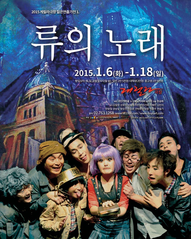 류의 노래1.jpg