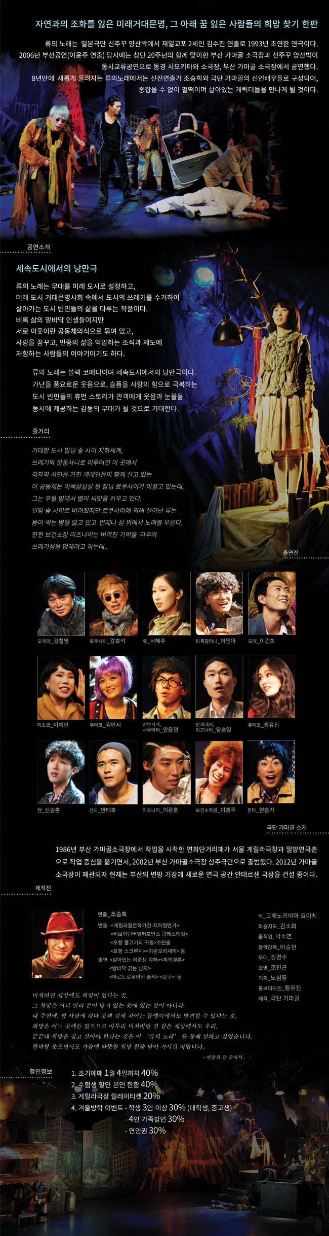 류의 노래2.jpg