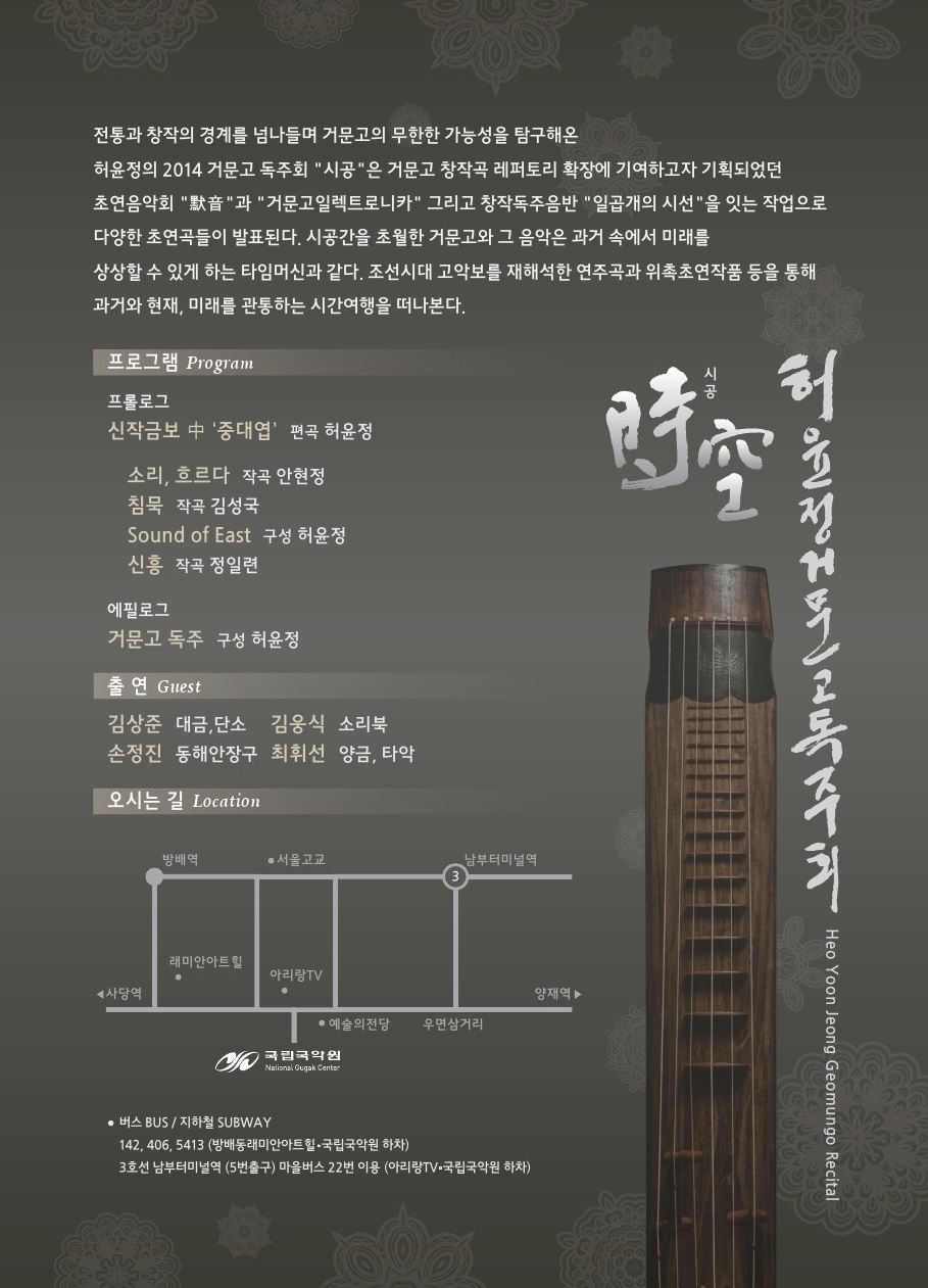거문고.jpg