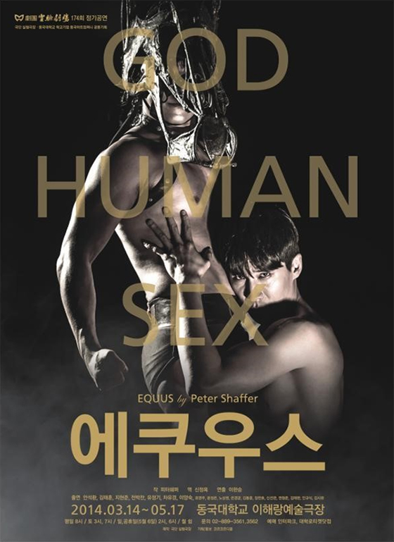 에쿠우스.jpg