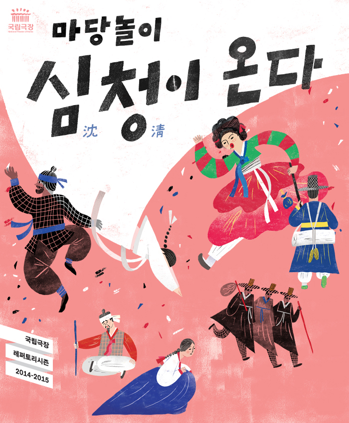 마당놀이1.jpg