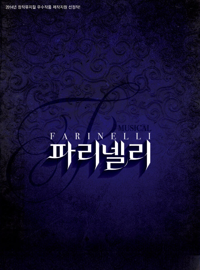 파리넬리1.jpg