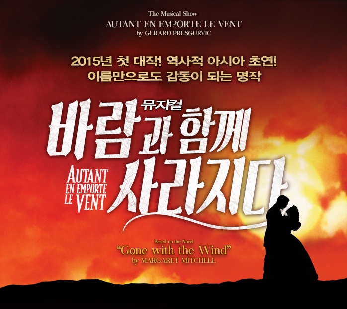 바람과 함께 사라지다1.jpg