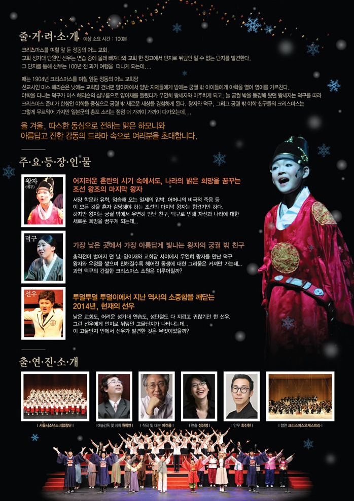 왕자와 크리스마스2.jpg