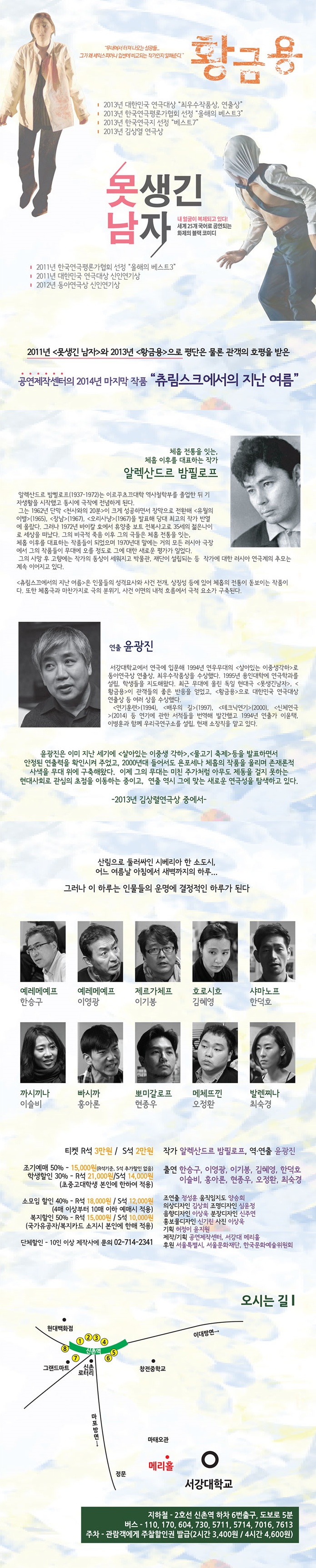 츄림스크에서의 지난 여름2.jpg