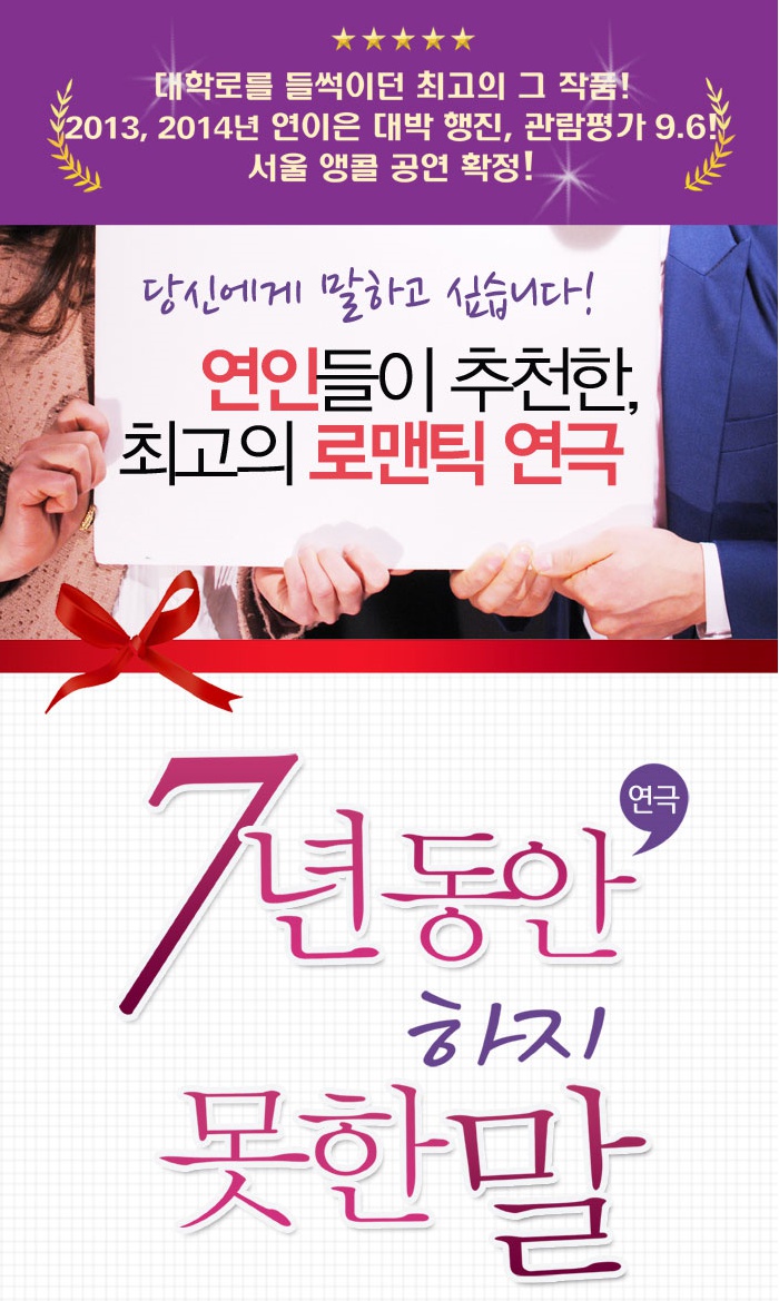 7년동안 하지 못한 말1.jpg