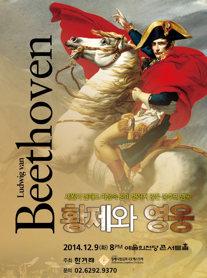황제와 영웅1.jpg