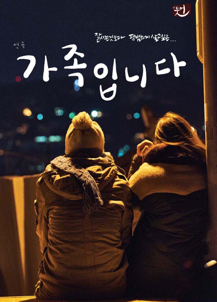 가족입니다1.jpg