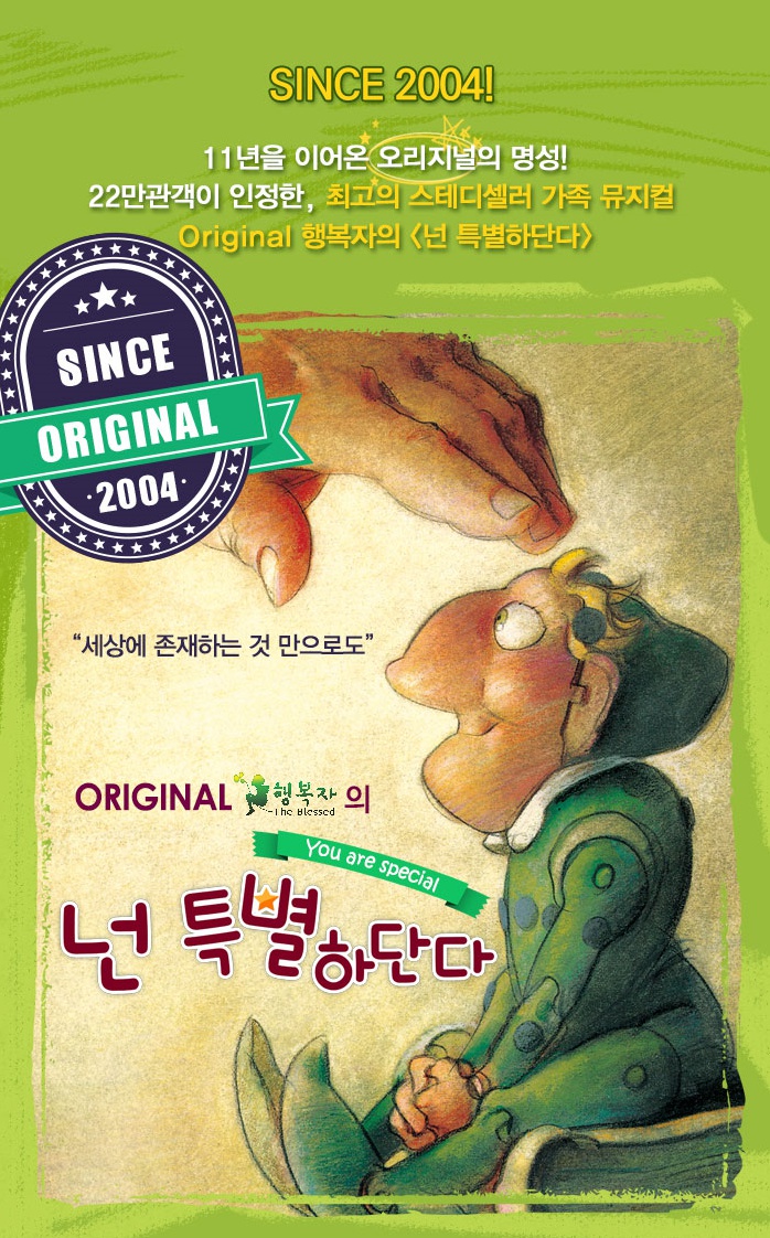 넌 특별하단다1.jpg