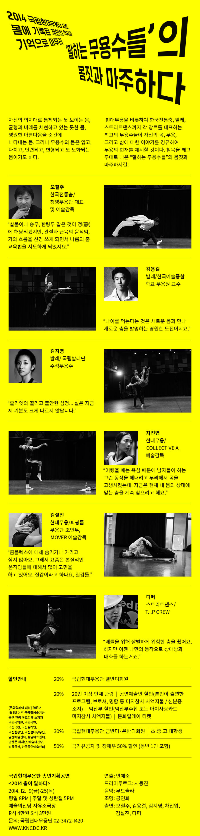 춤이말하다2.jpg