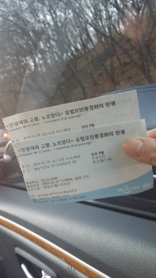 노르망디 티켓.jpg