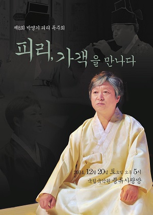 피리가객.jpg