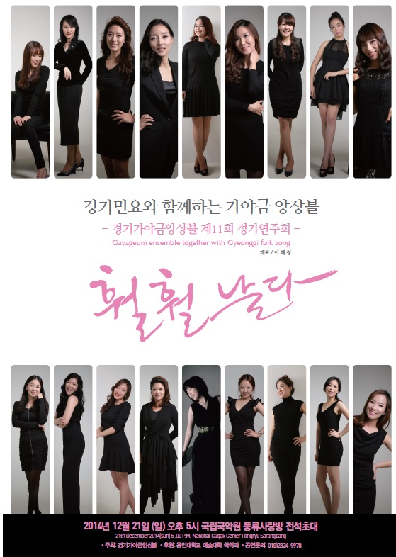 가야금.jpg