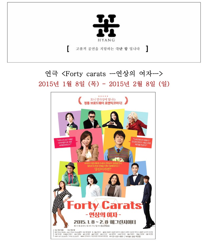 40캐럿 - 연상의 여자1.jpg