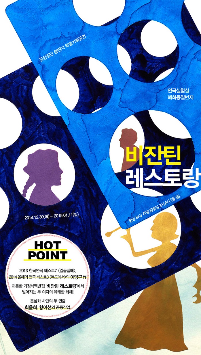 비잔틴 레스토랑1.jpg