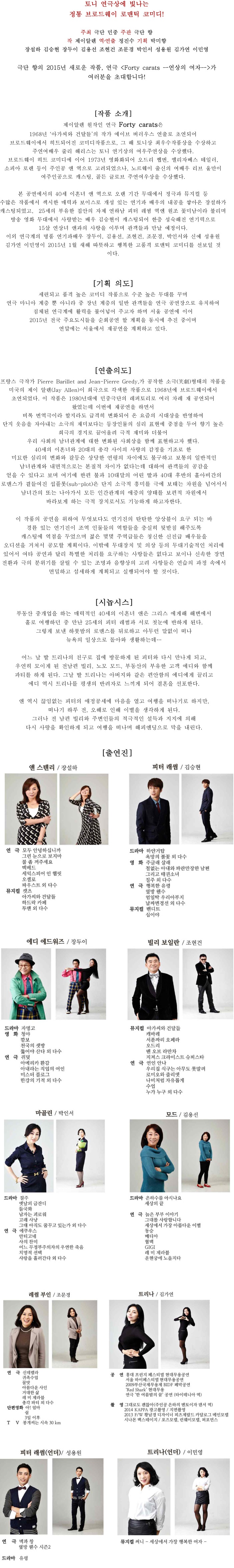 40캐럿 - 연상의 여자2.jpg
