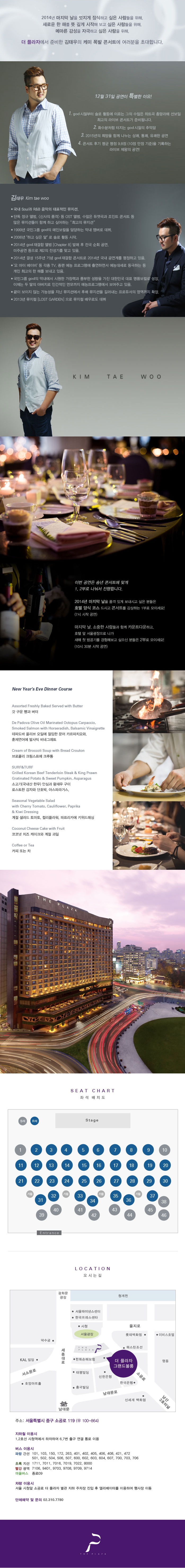 김태우 송년콘서트 비긴어게인2.jpg