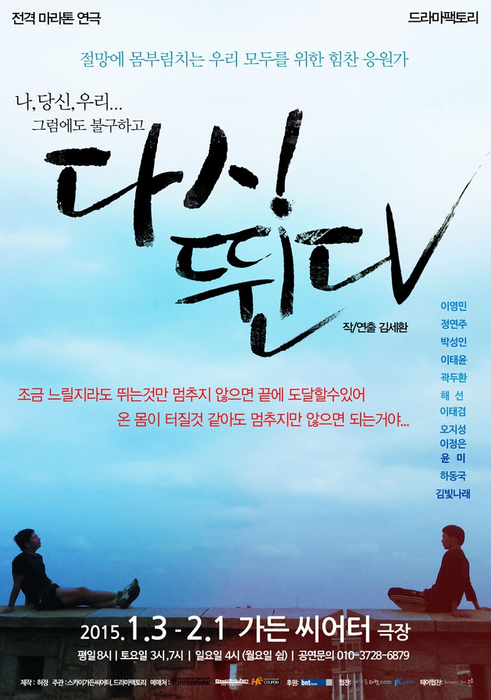 다시 뛴다1.jpg