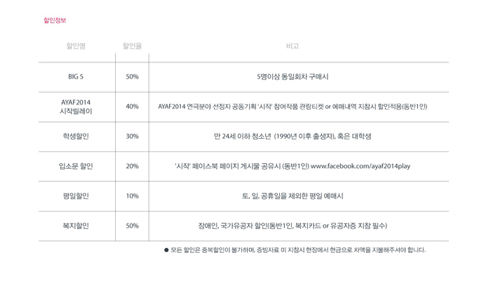 할인정보.jpg
