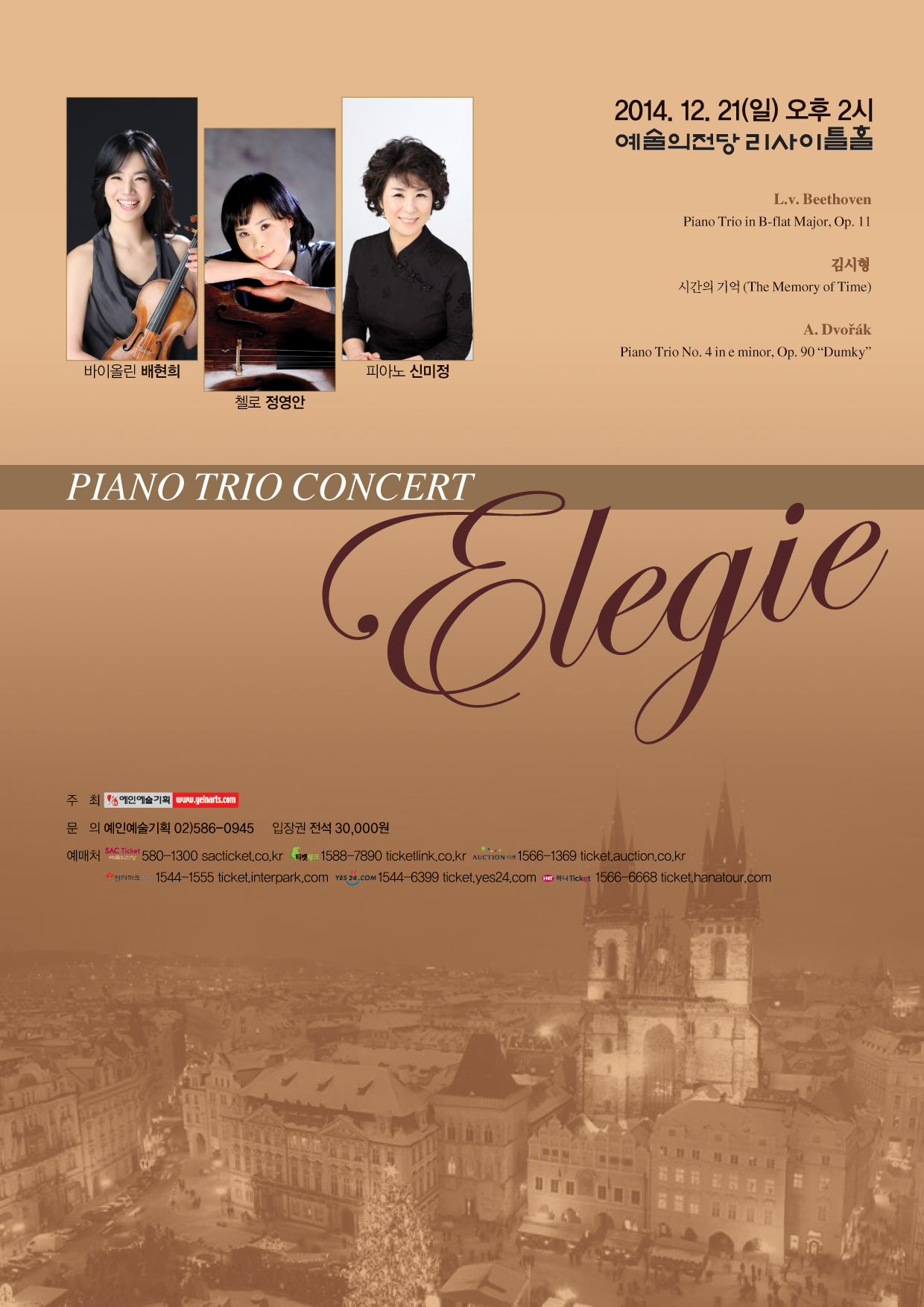 96721221_Piano%20Trio%20Concert_포스터.jpg