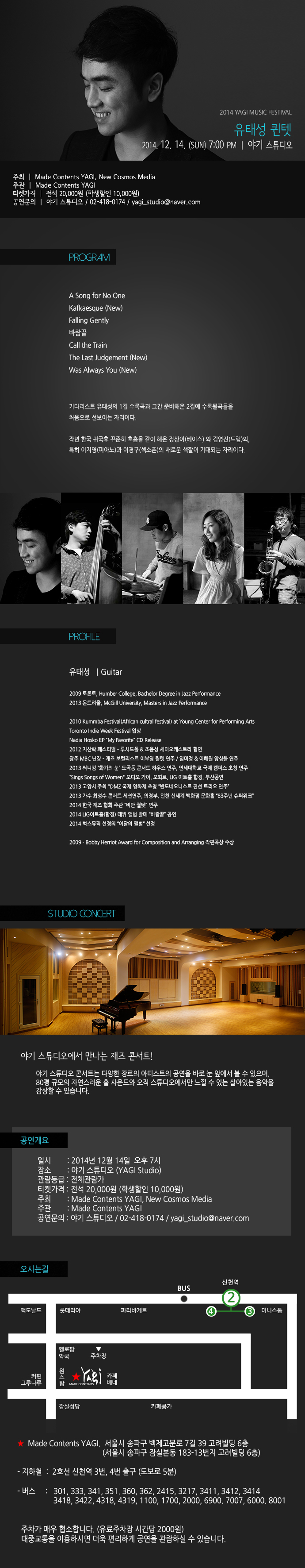 야기유태성.jpg