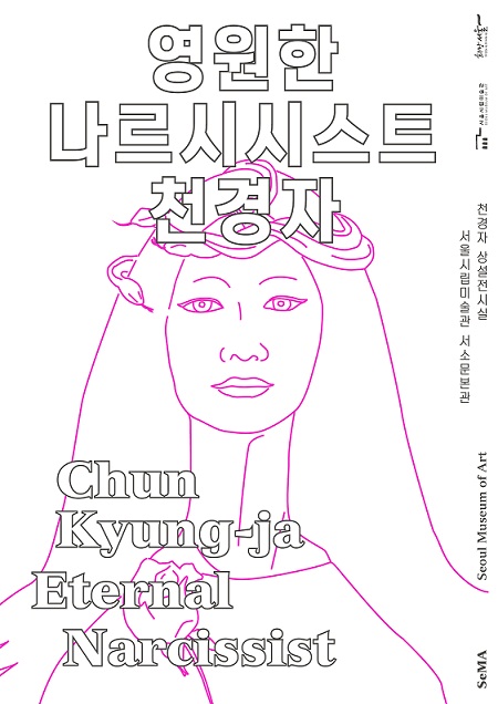 천경자.jpg