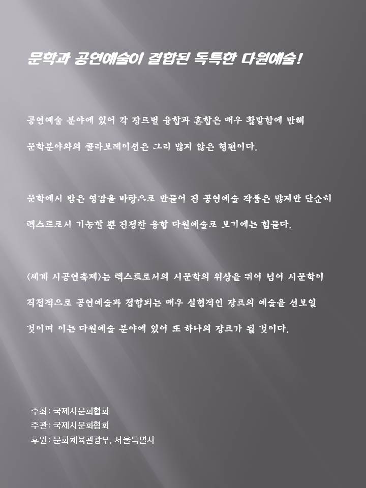 세계시축제3.JPG
