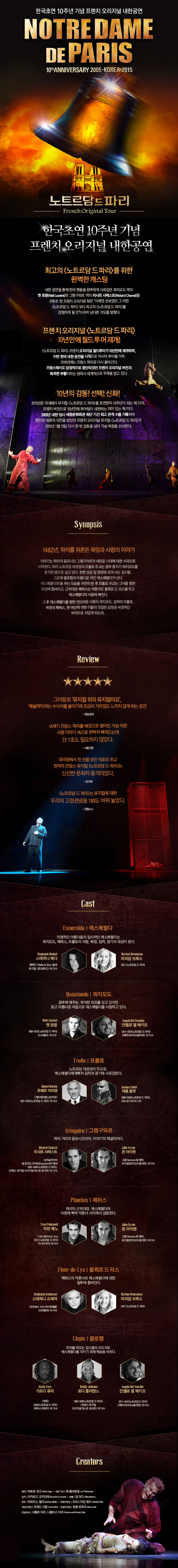 노트르담2.jpg