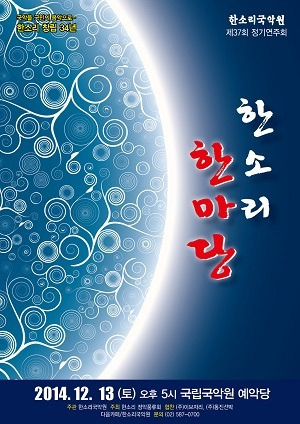 한소리.jpg