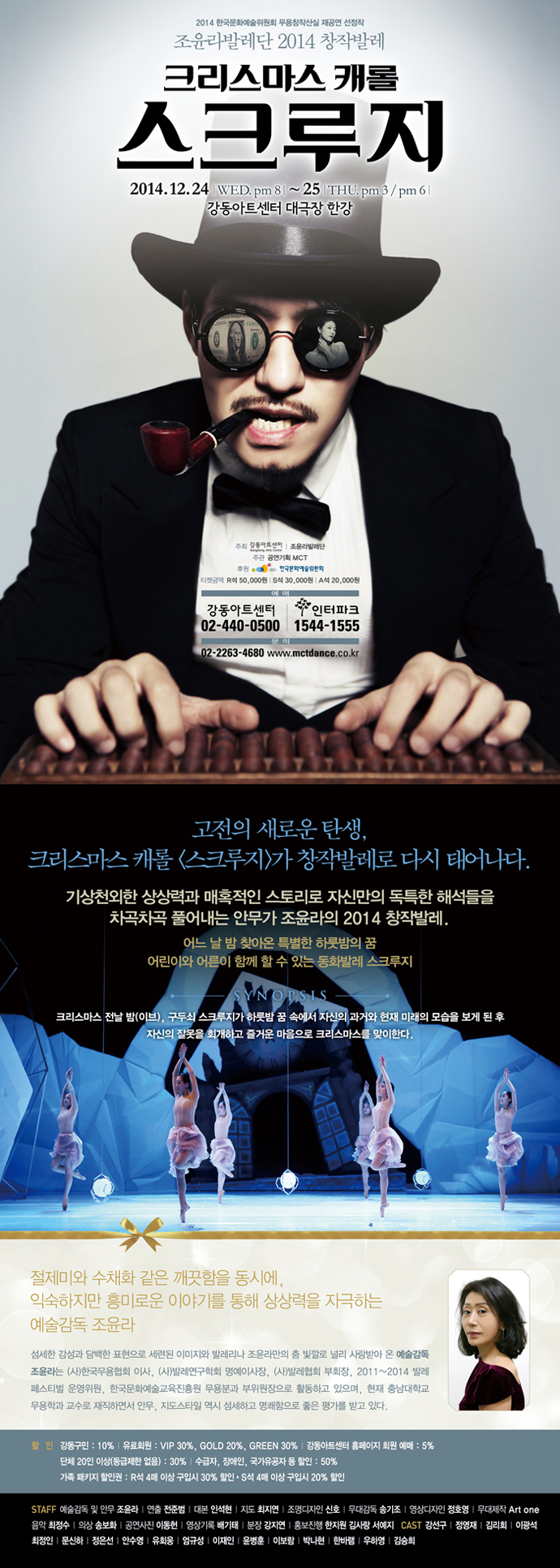 스쿠루지.jpg