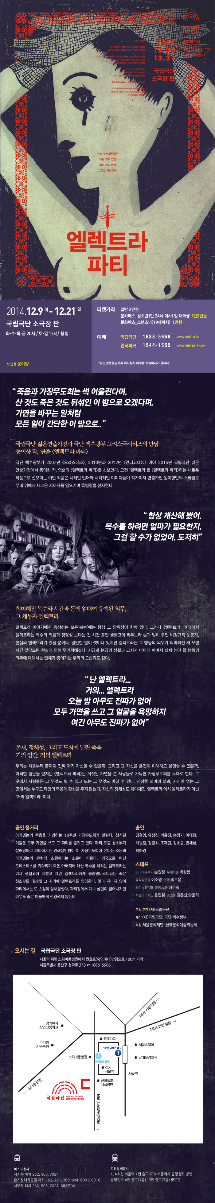 엘렉트라파티.jpg