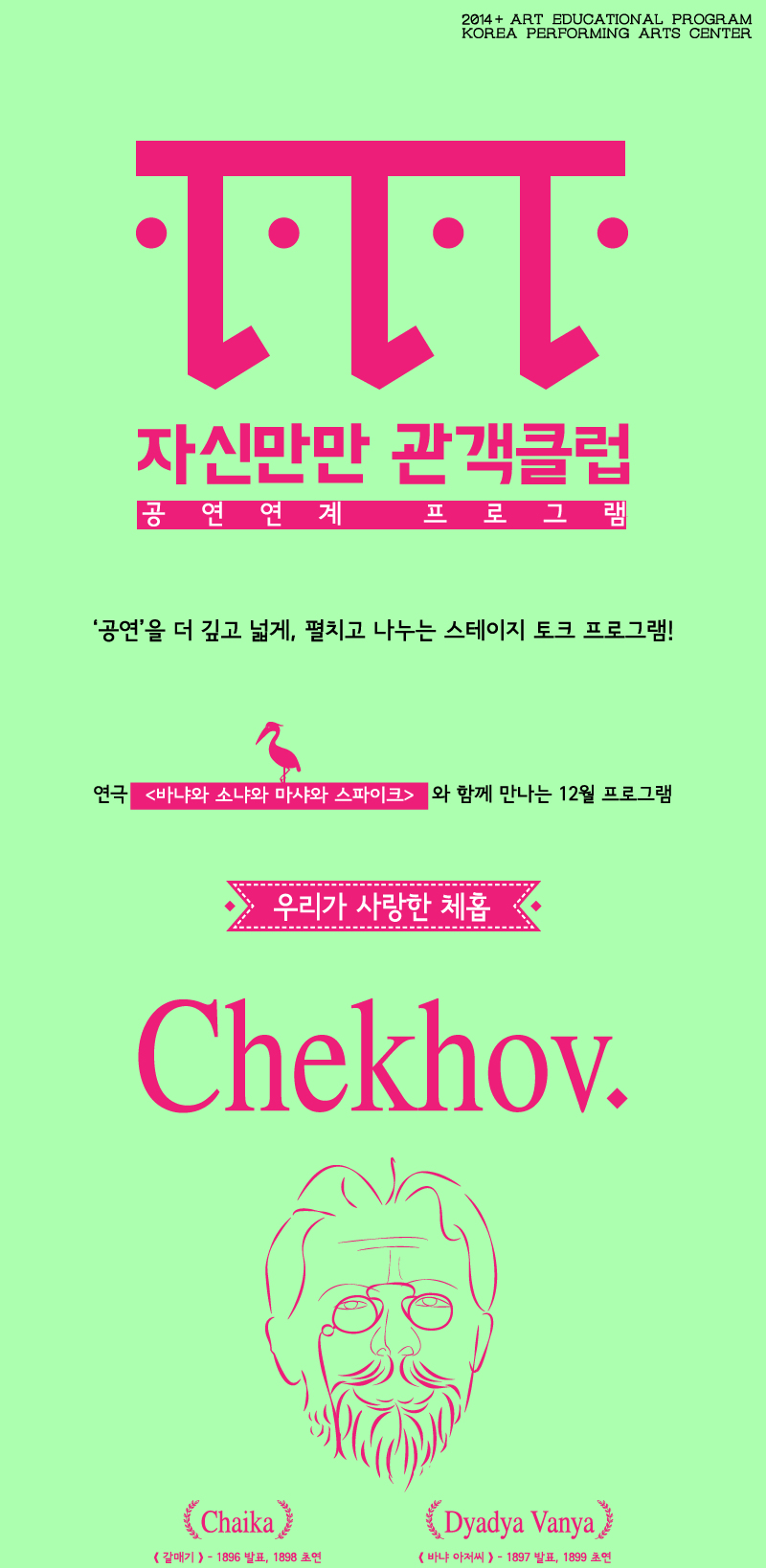 체홉교육.gif