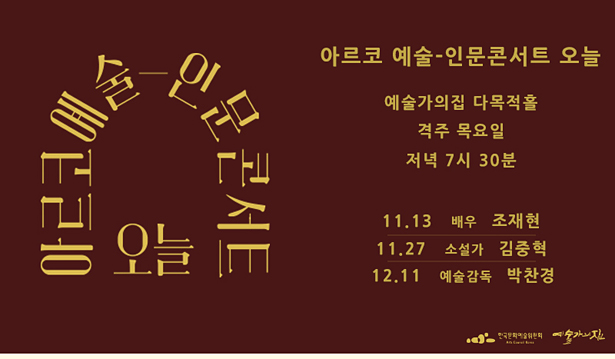 아르코.jpg